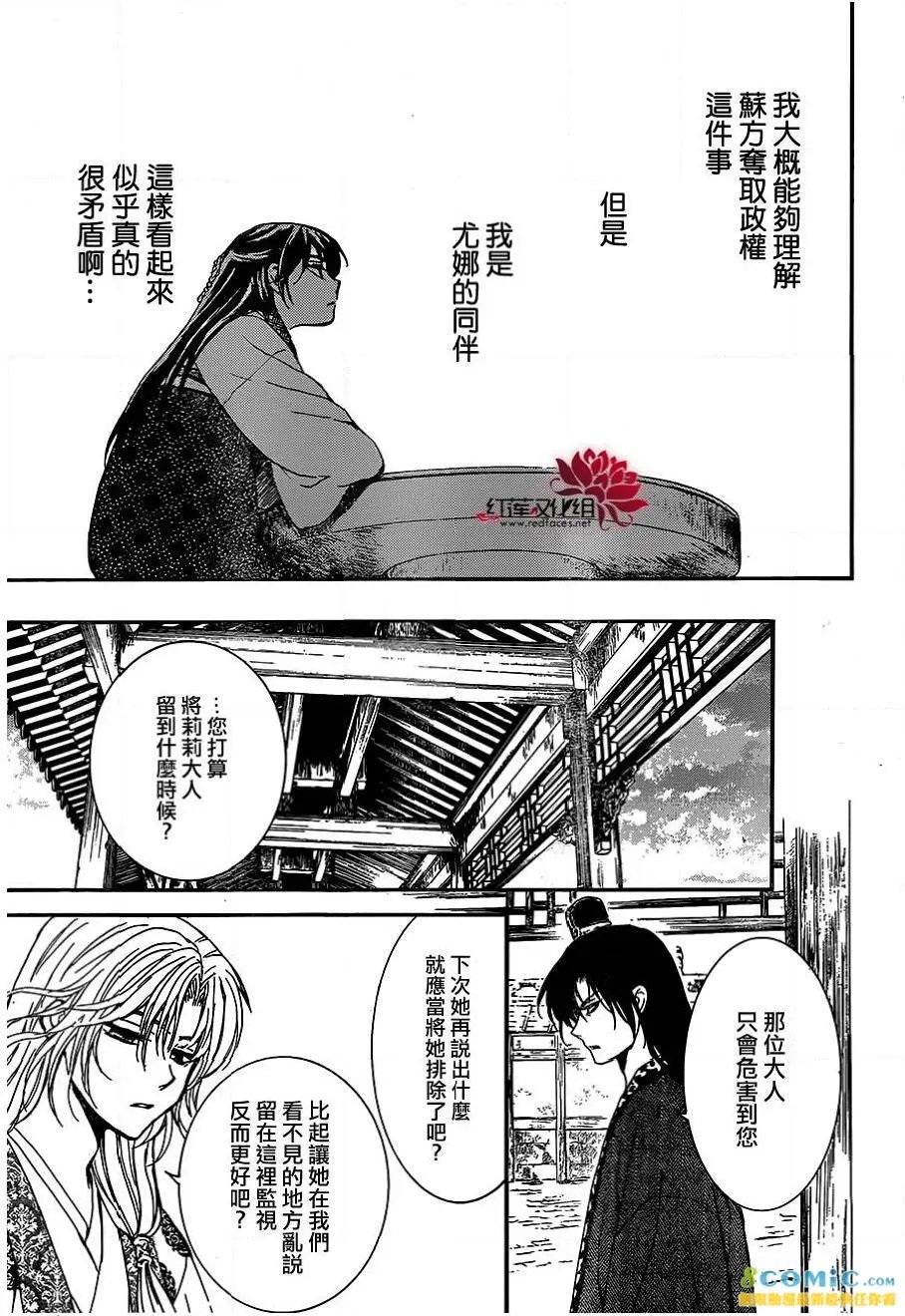 第157话