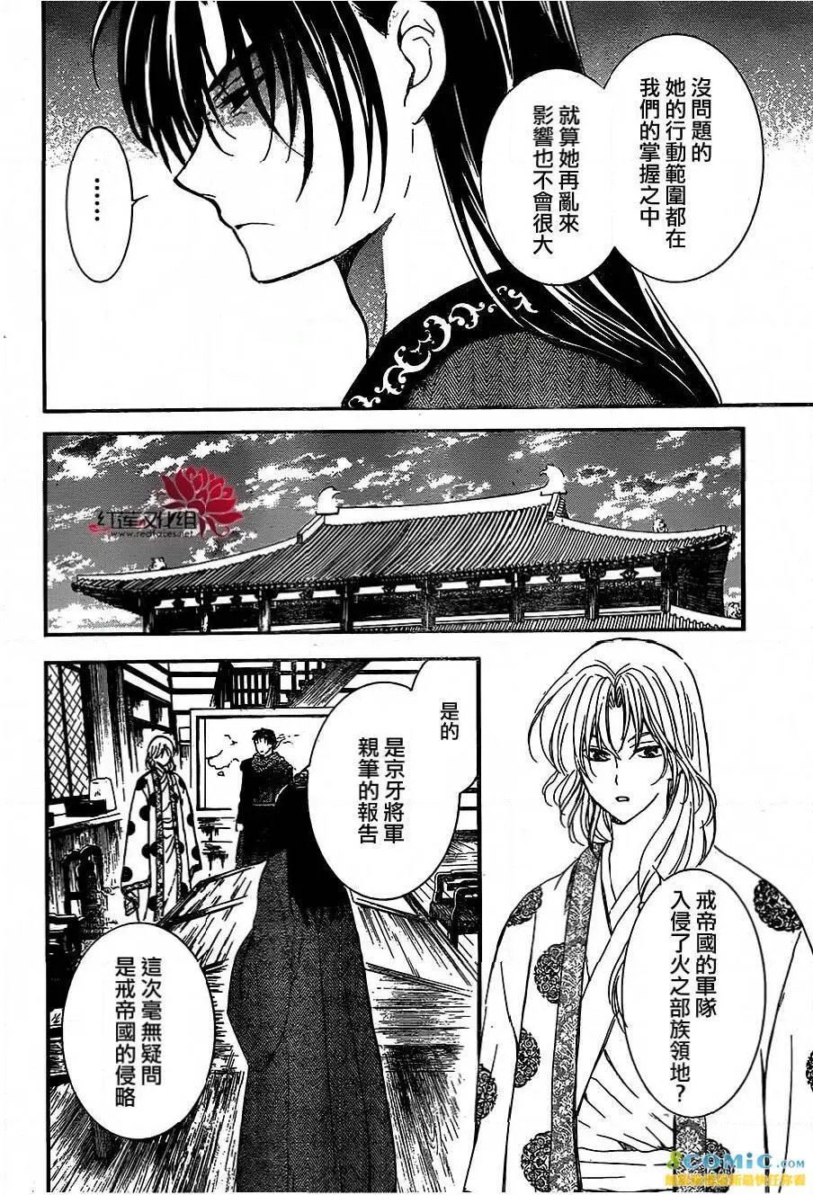 第157话