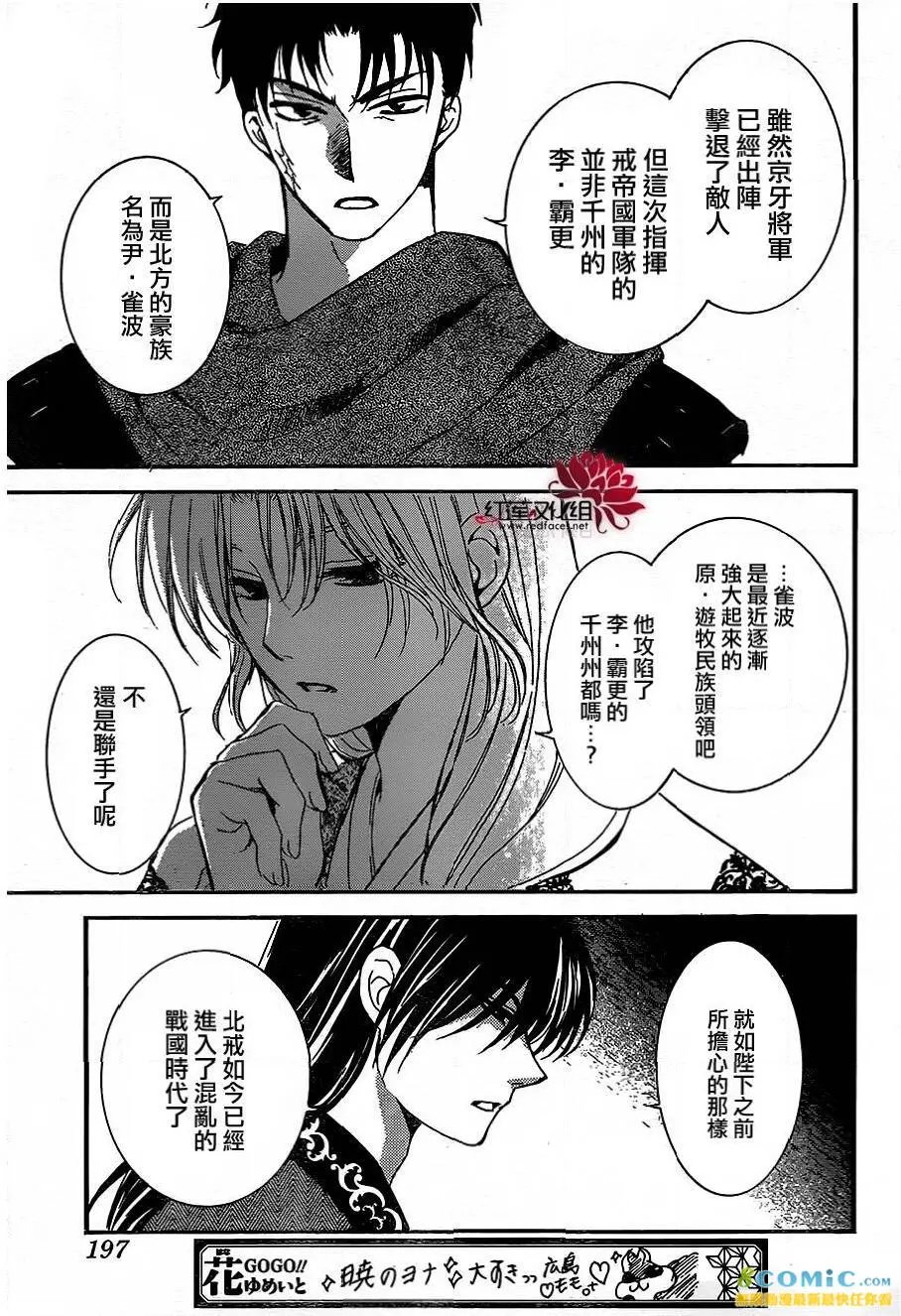 第157话