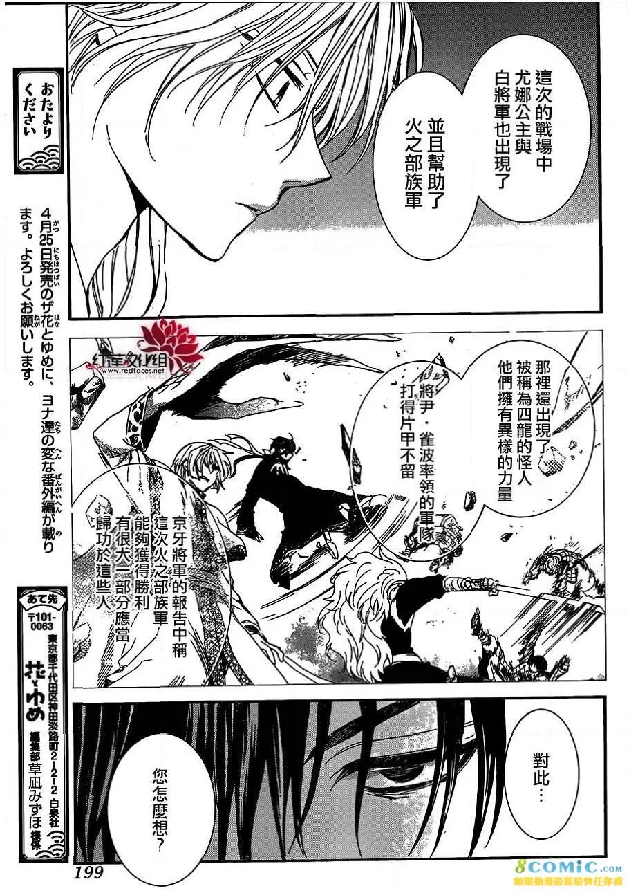 第157话