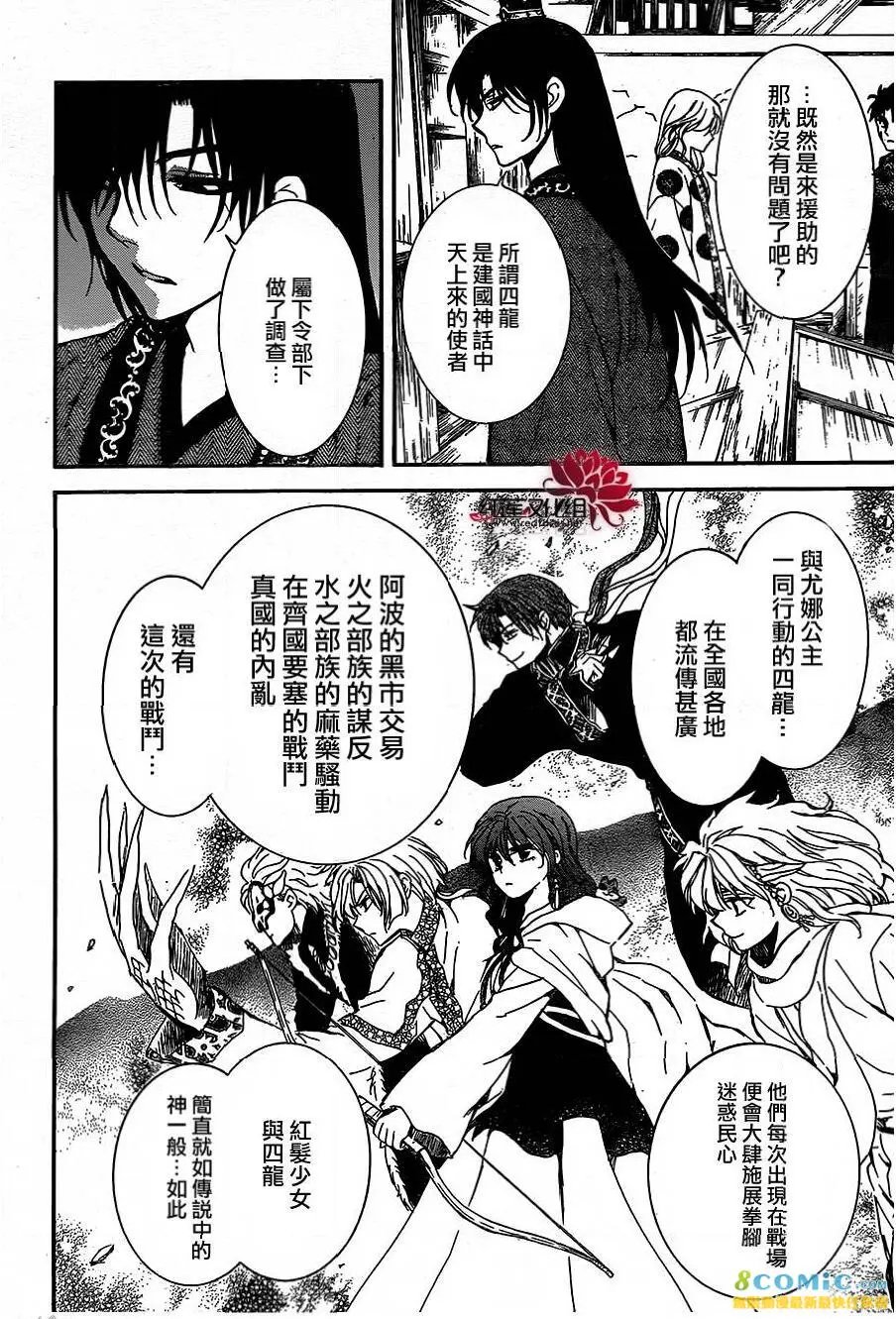 第157话