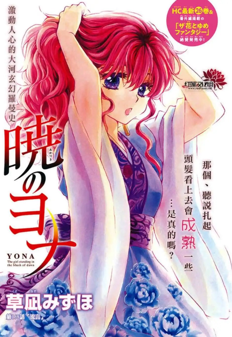 第158话