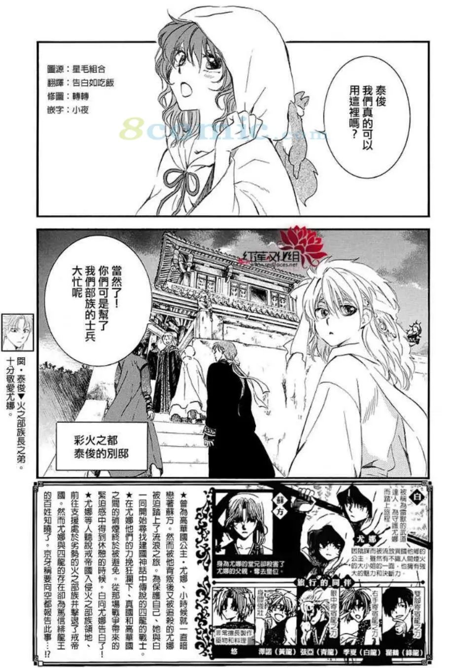 第158话