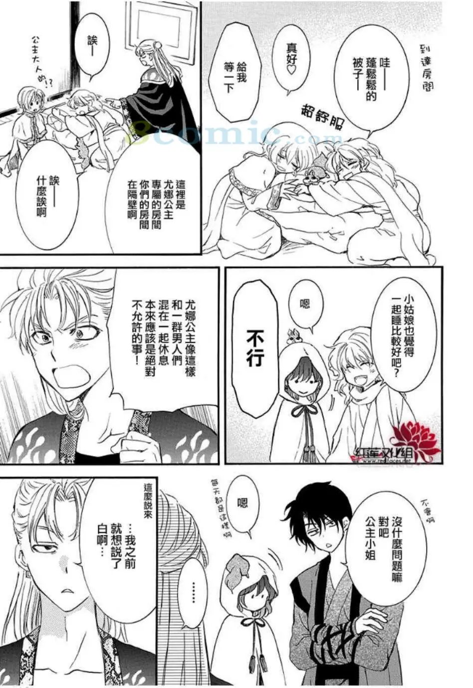 第158话