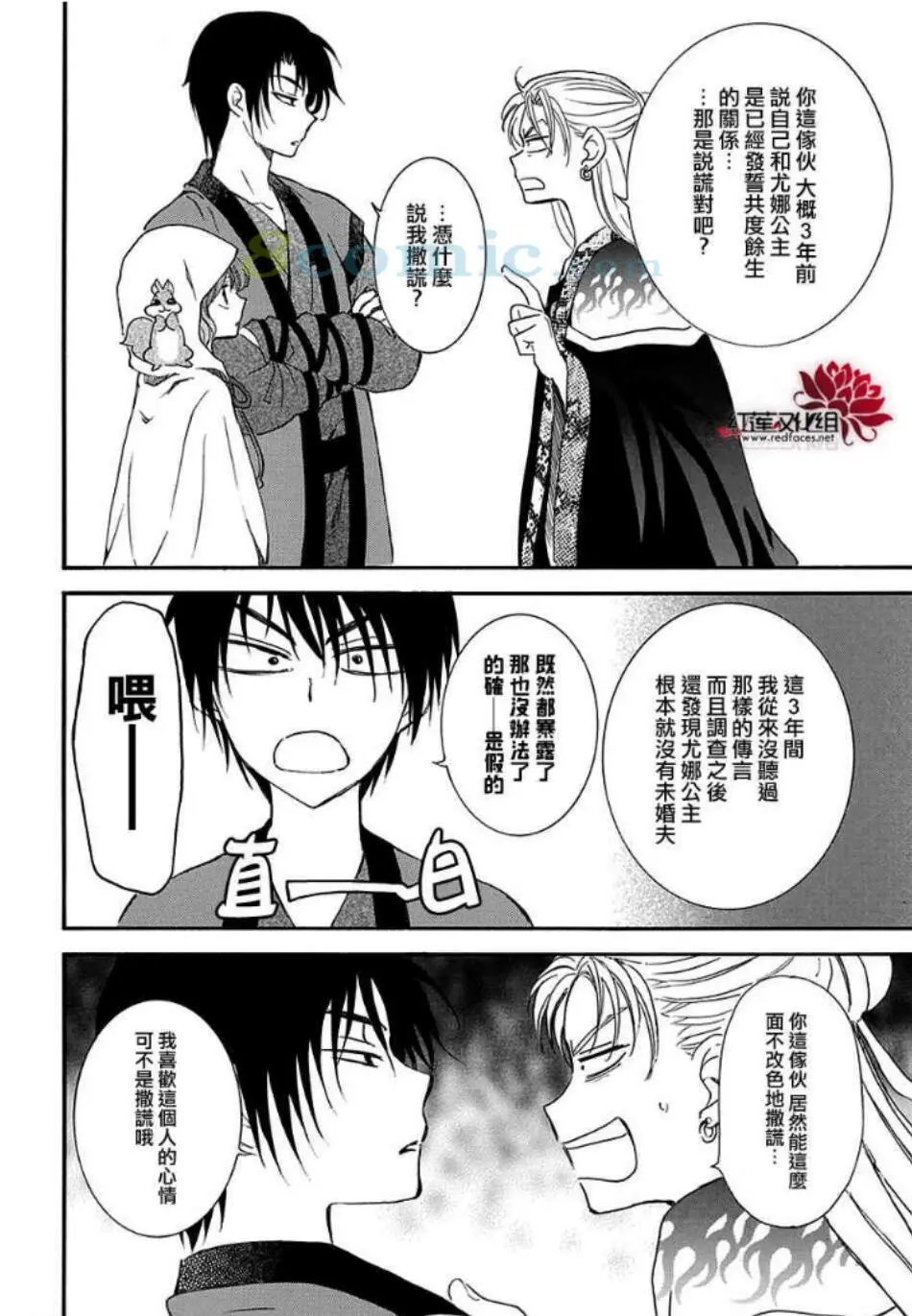 第158话