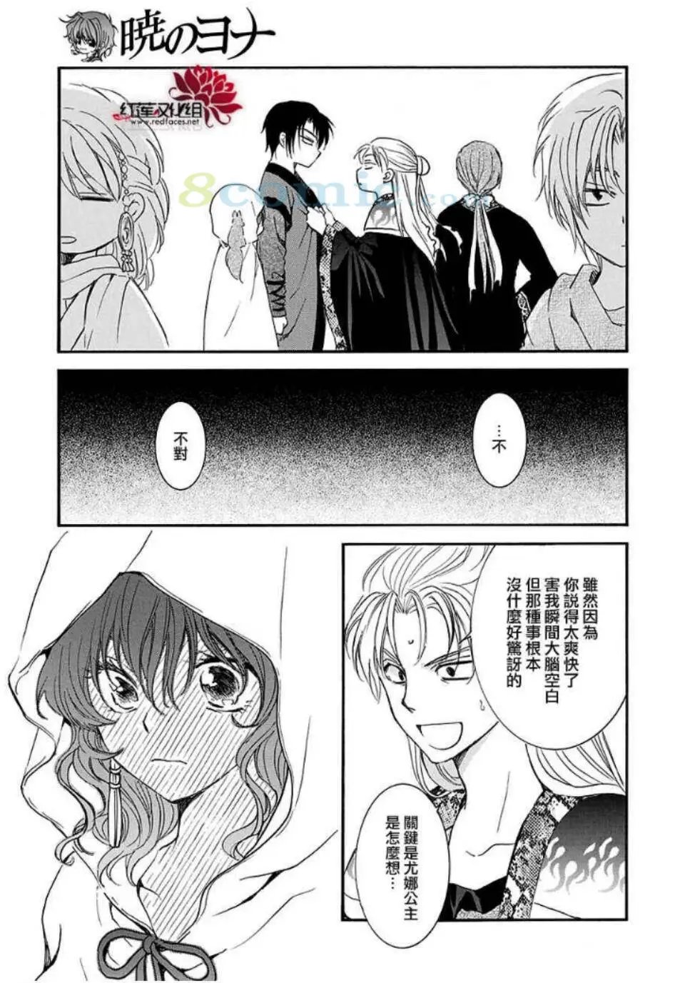 第158话