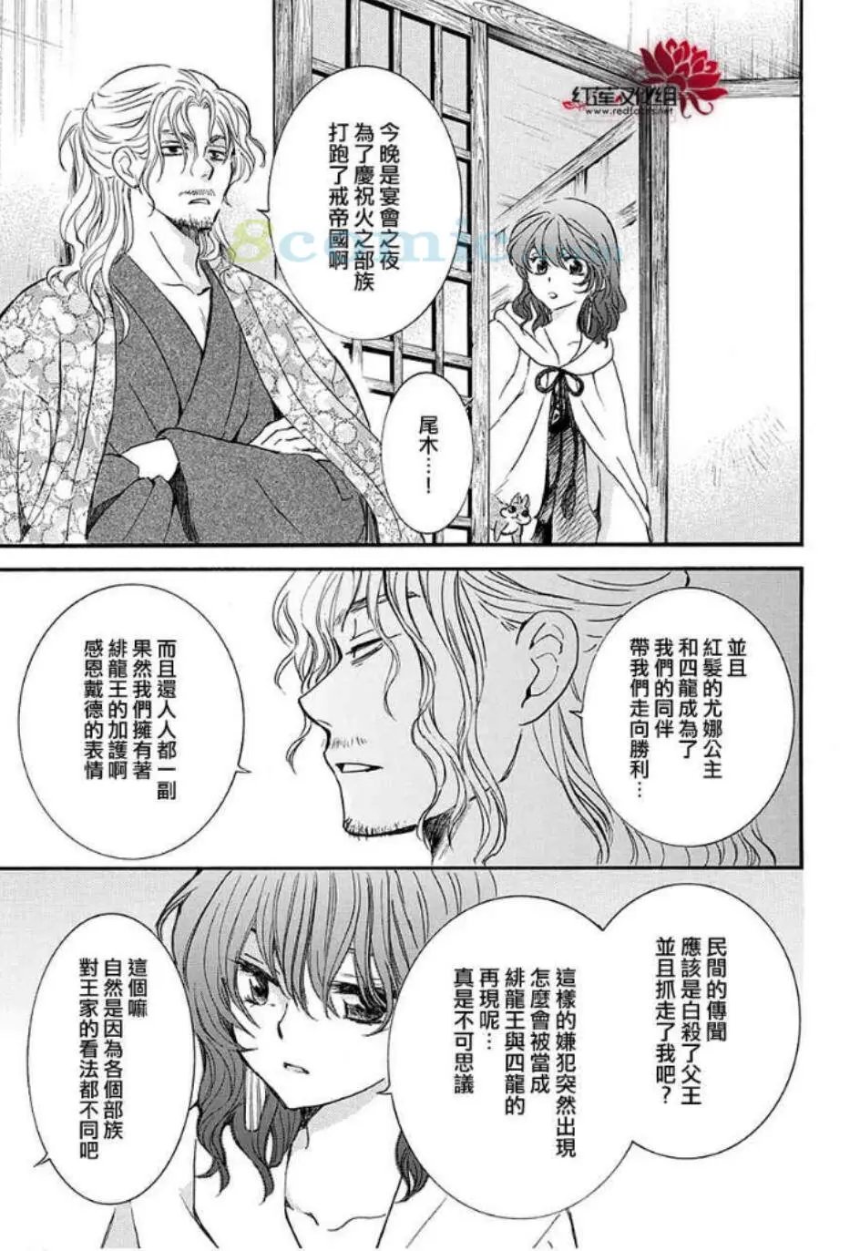 第158话