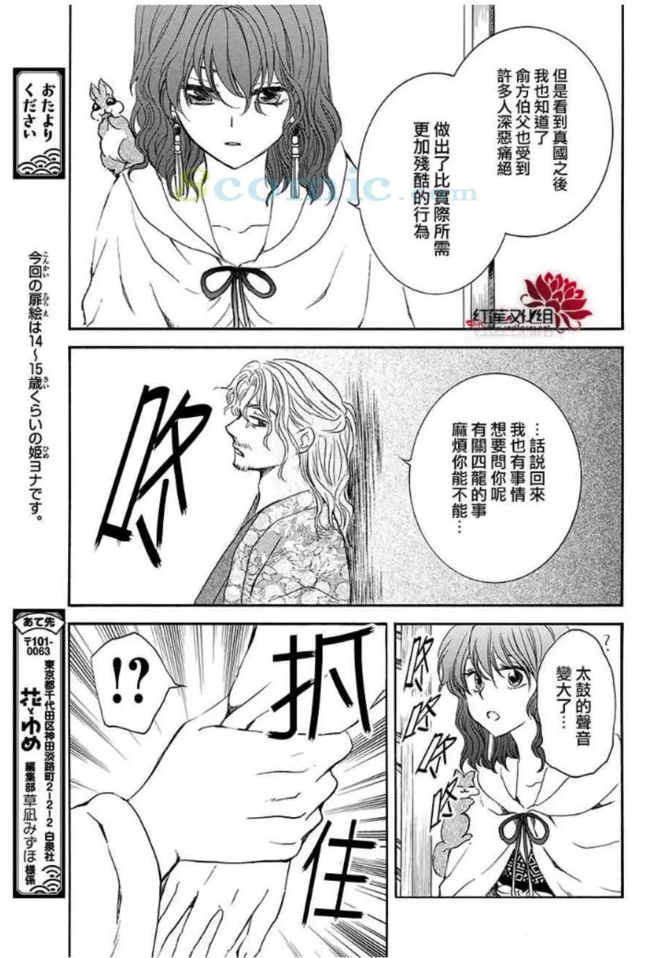 第158话