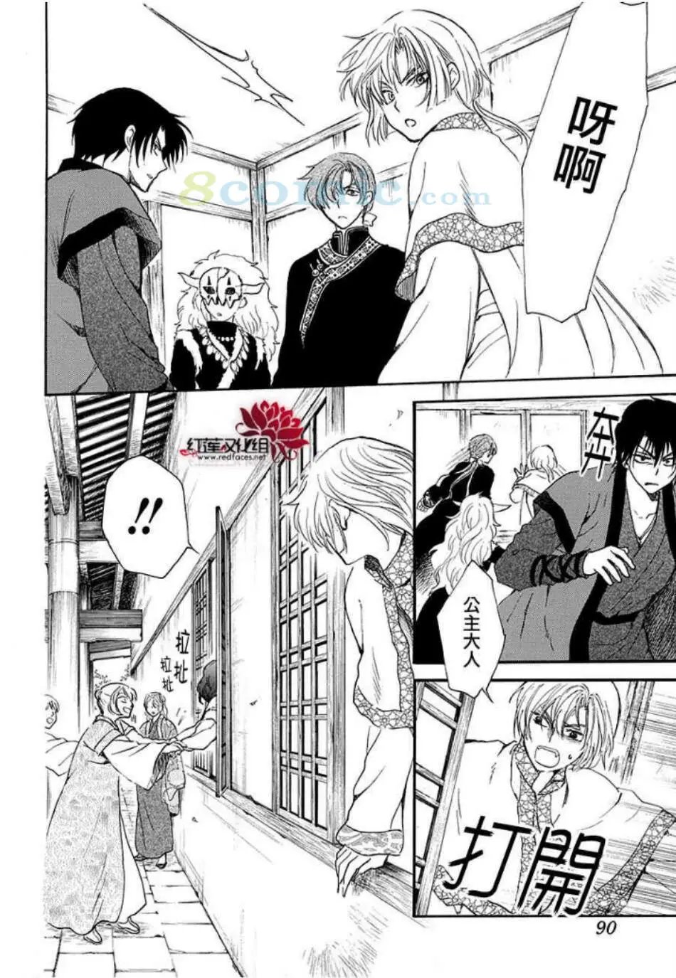 第158话