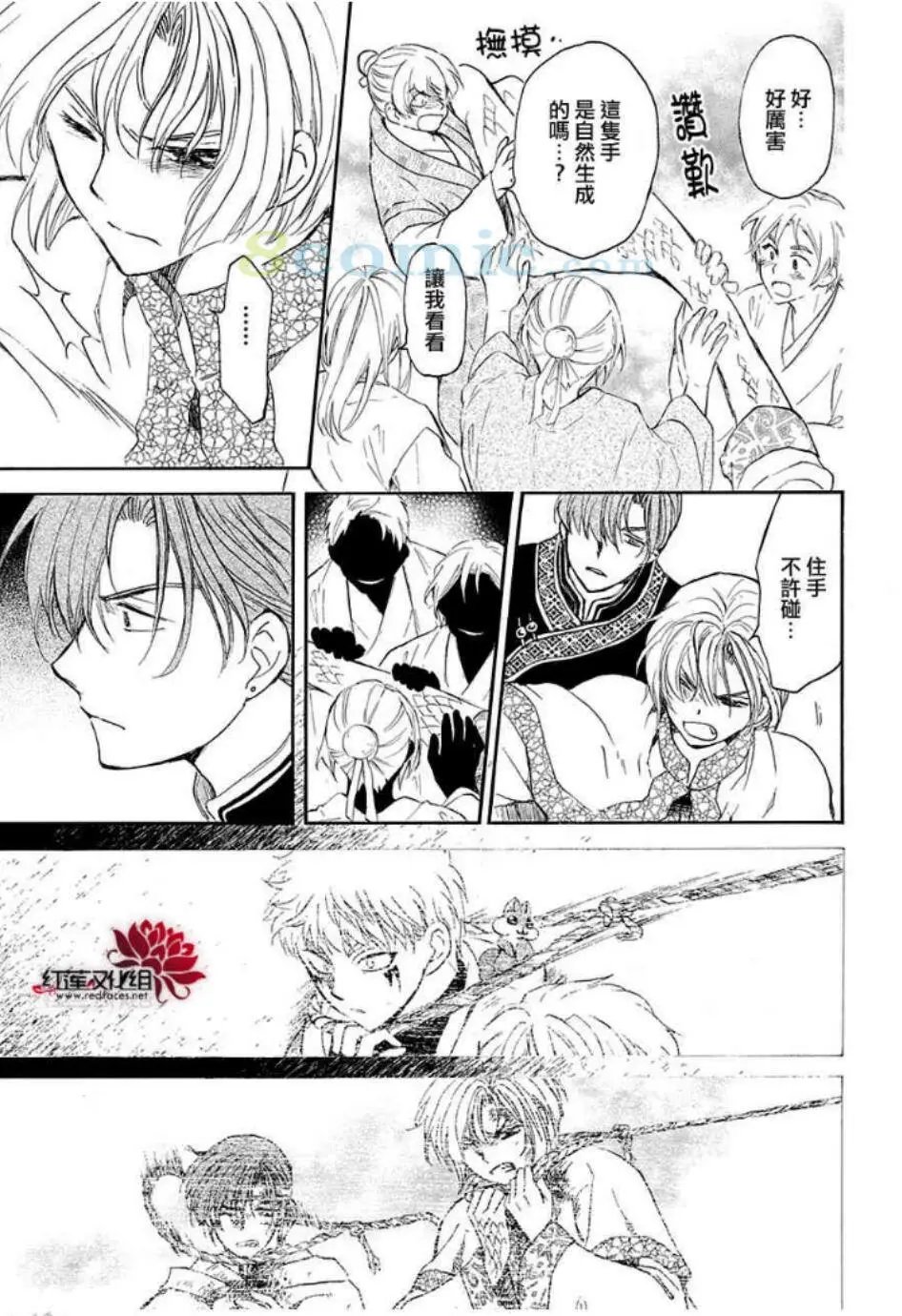 第158话