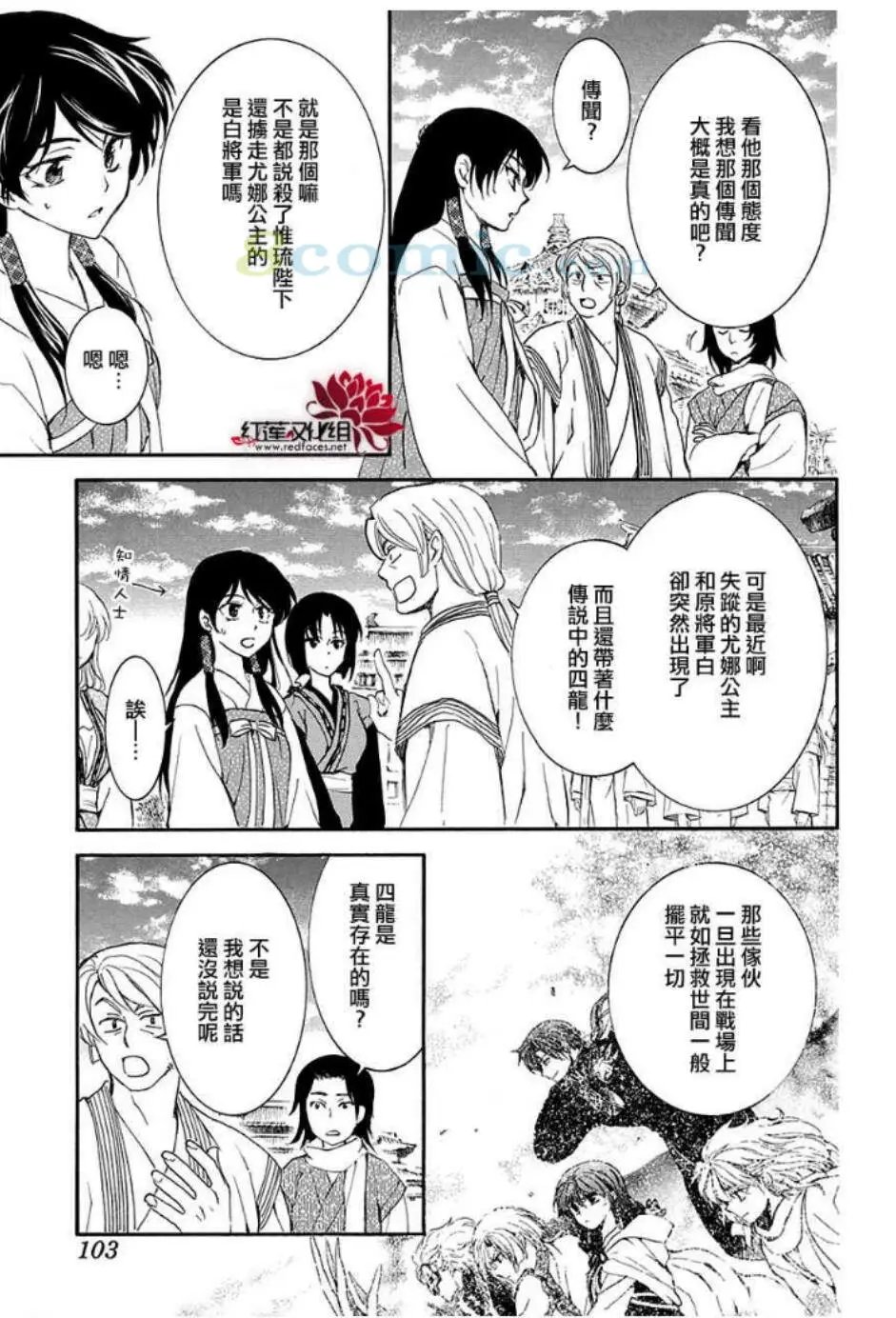 第158话