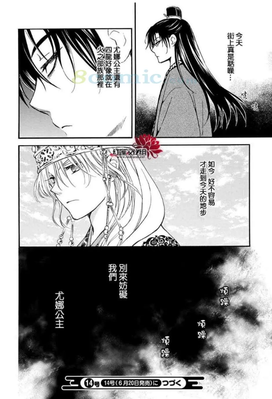 第158话