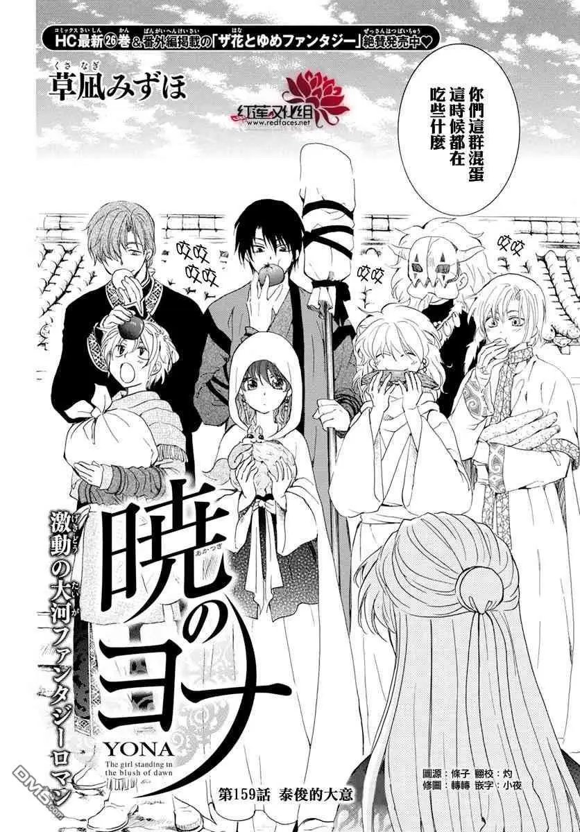 第159话
