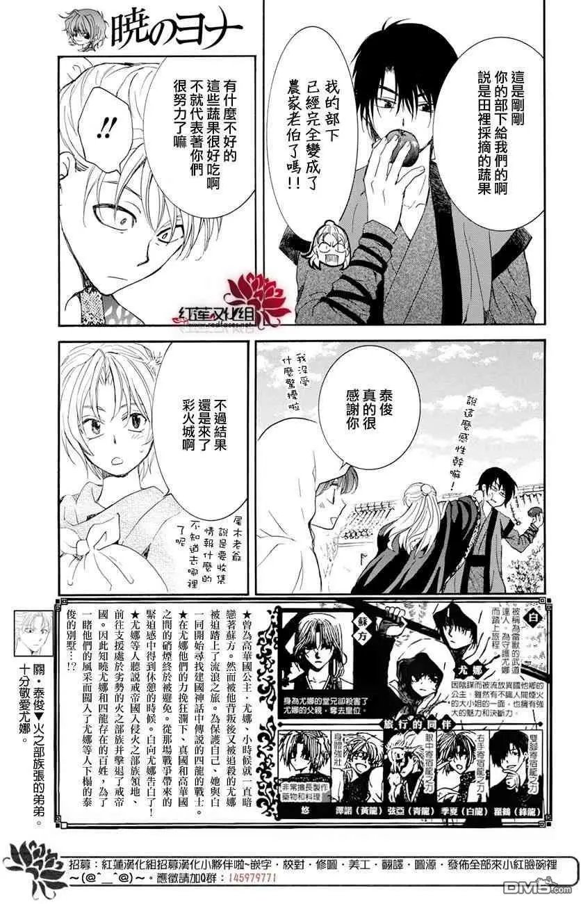 第159话
