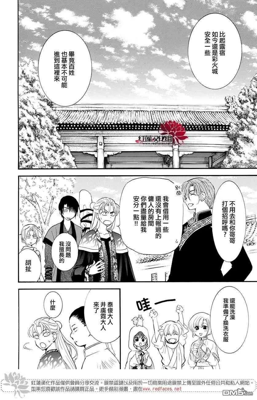 第159话