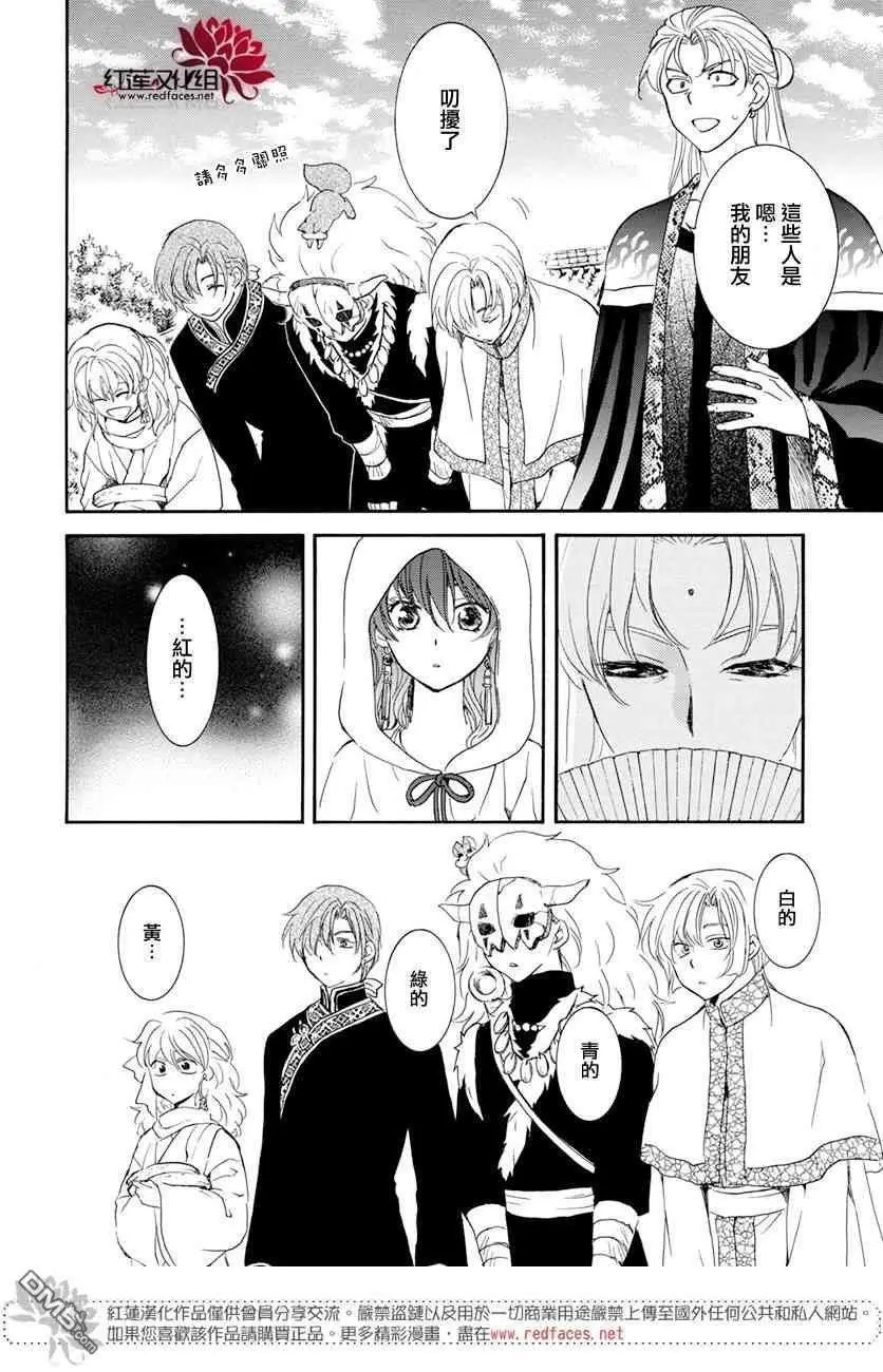 第159话