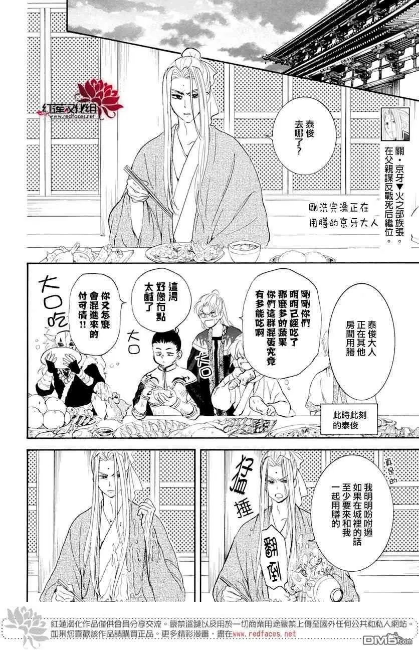 第159话