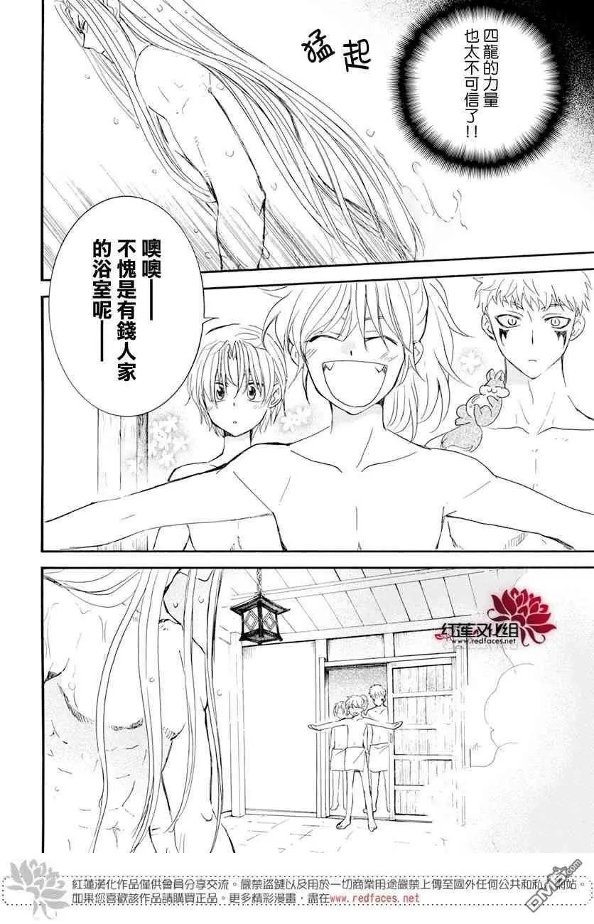 第159话