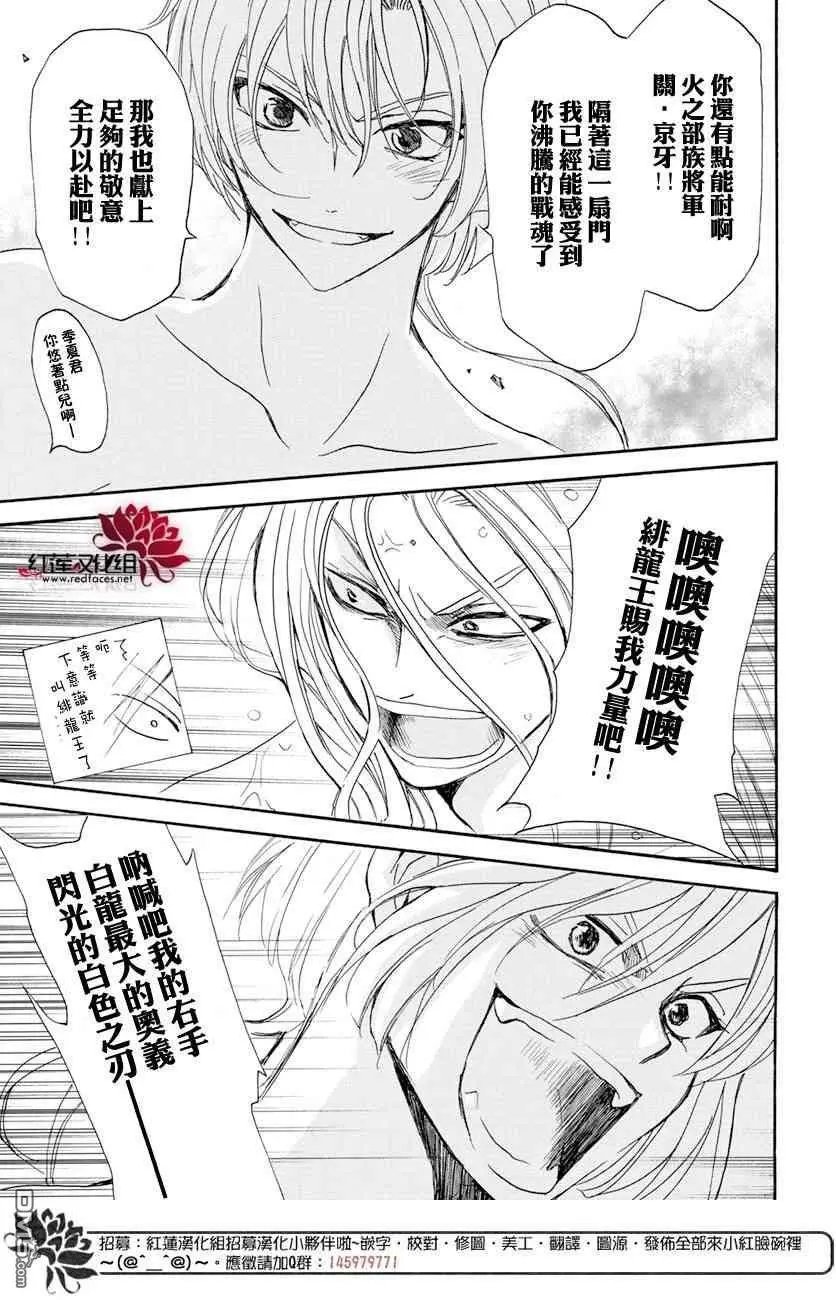 第159话