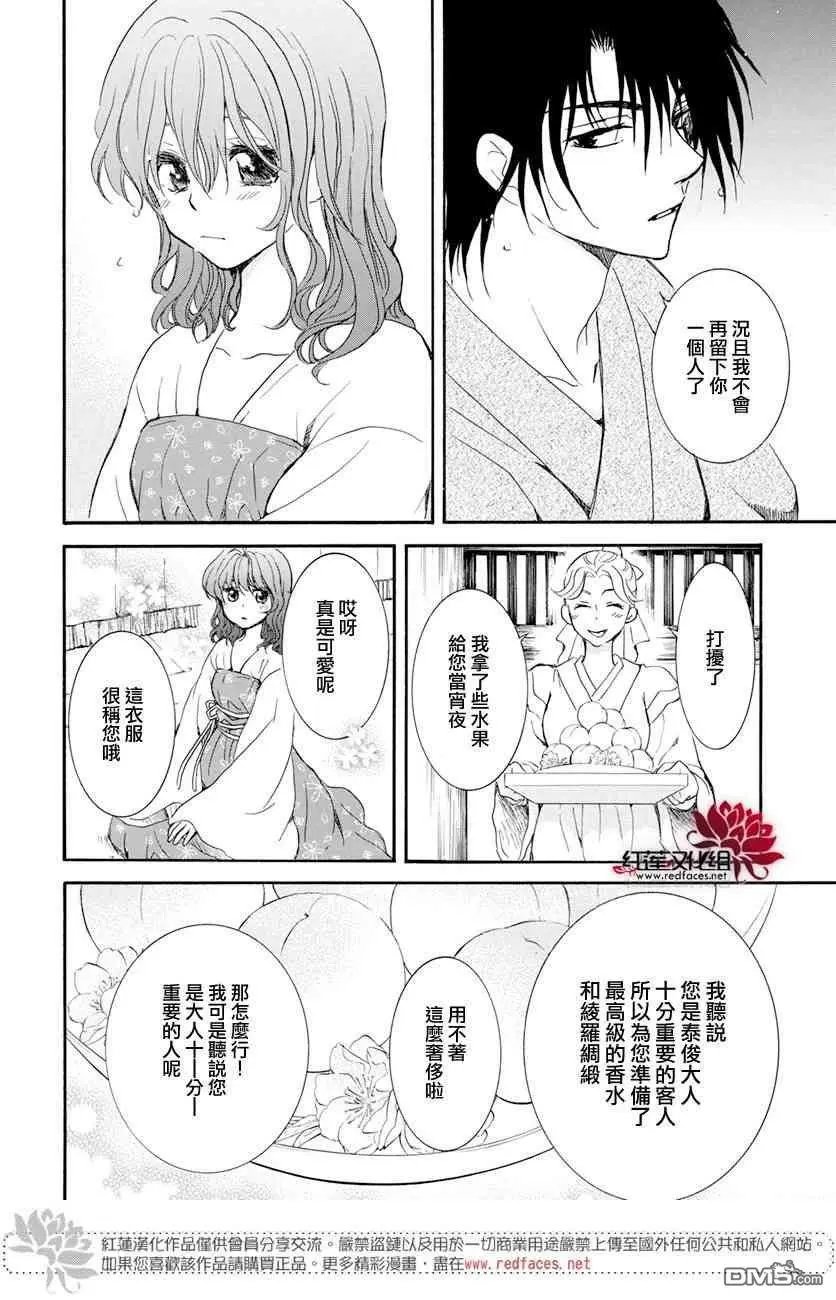 第159话