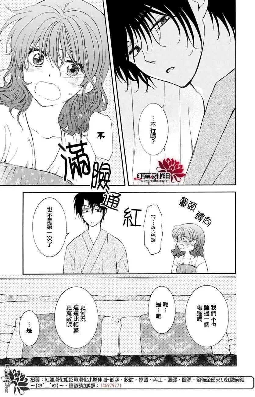 第159话