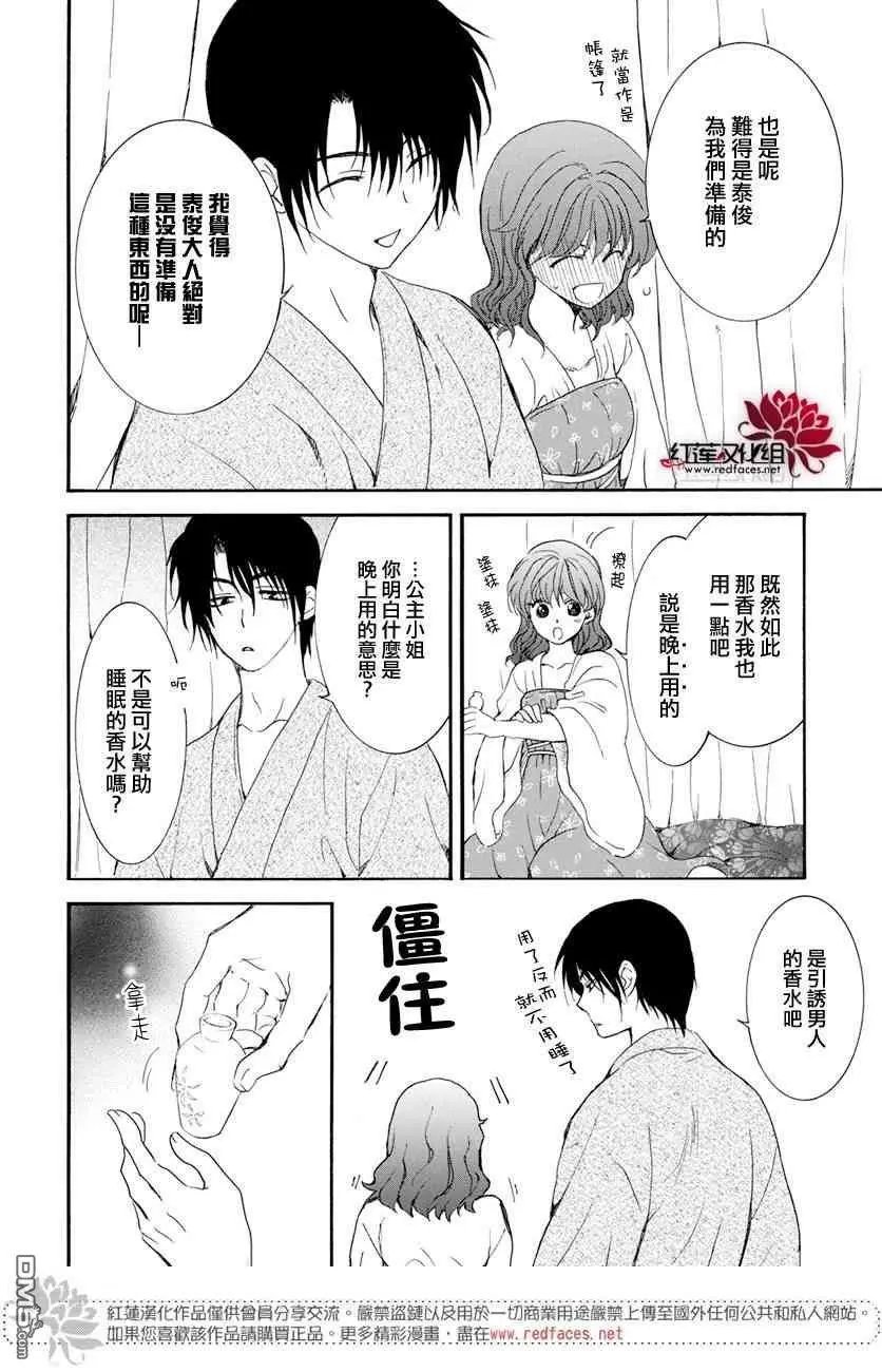 第159话