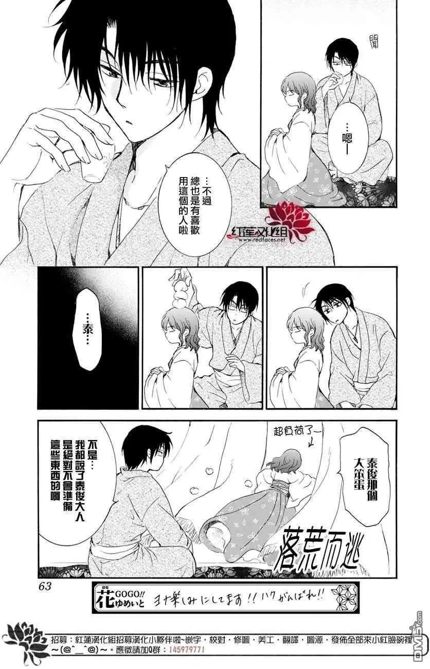 第159话