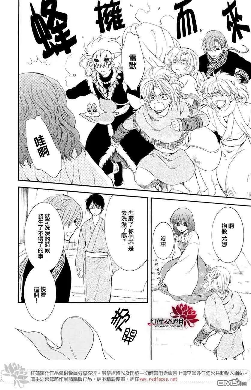 第159话