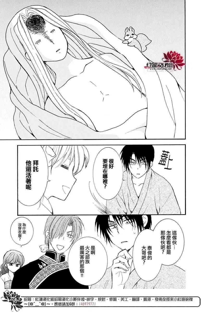 第159话