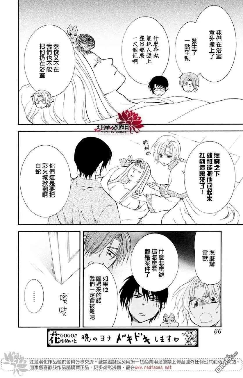 第159话