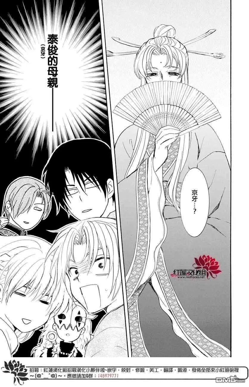 第159话