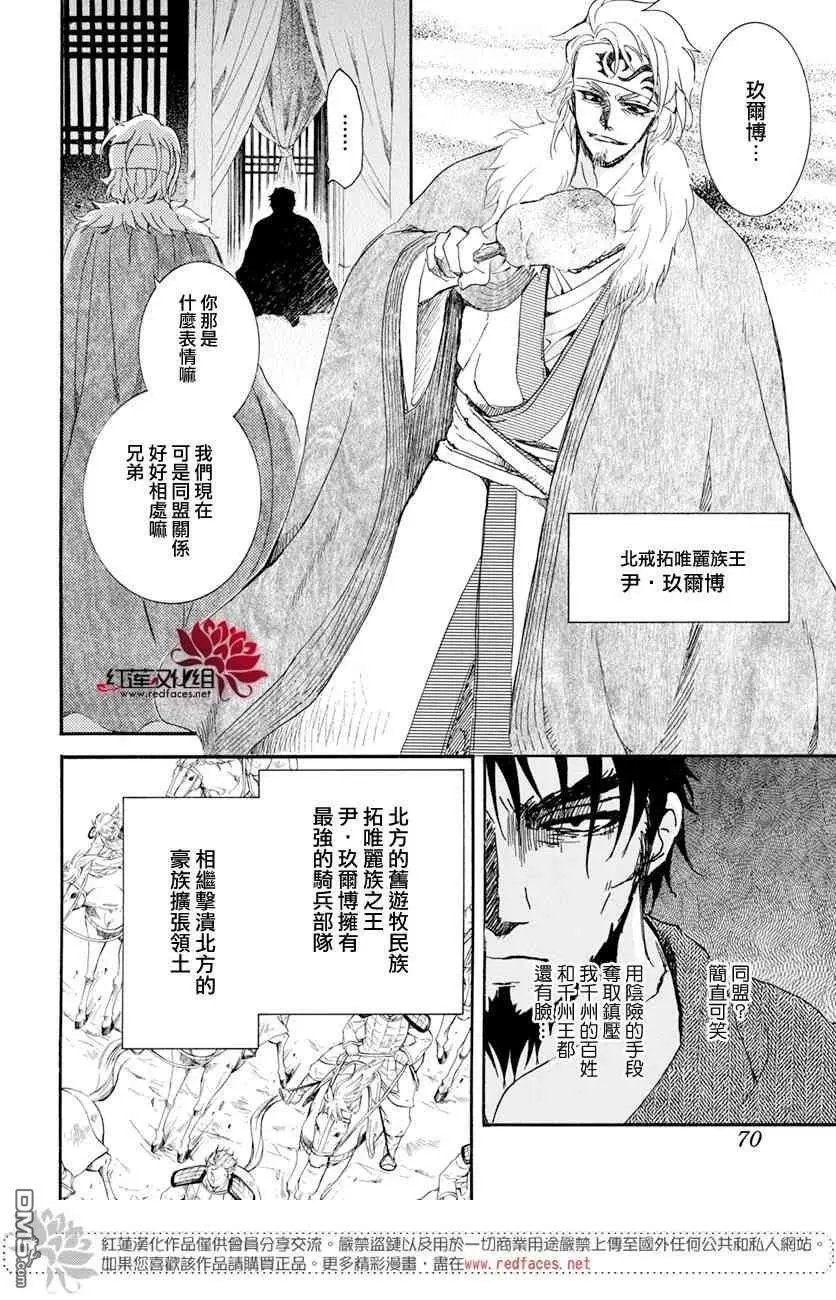 第159话