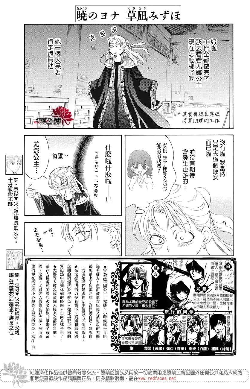 第160话 从天而降的启祝