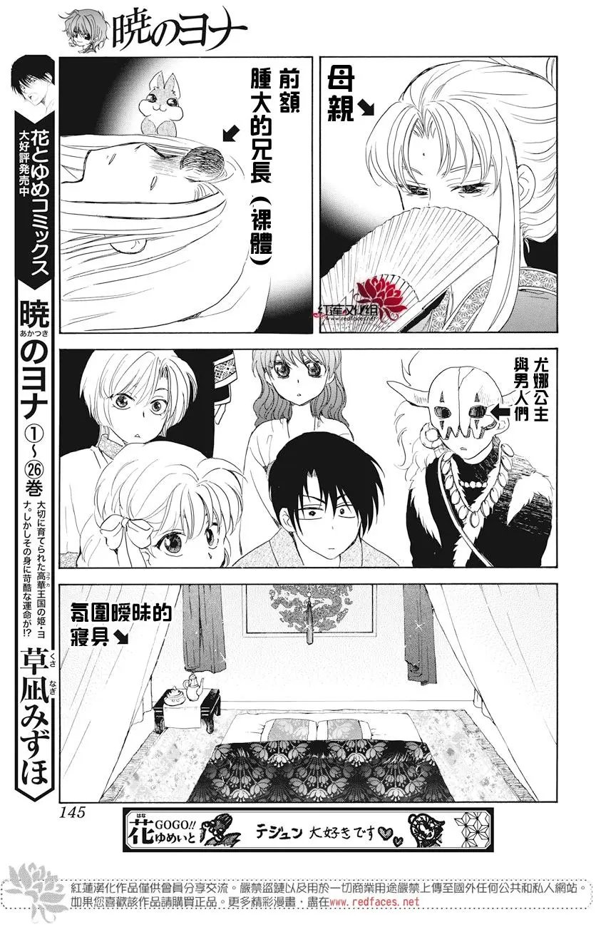 第160话 从天而降的启祝