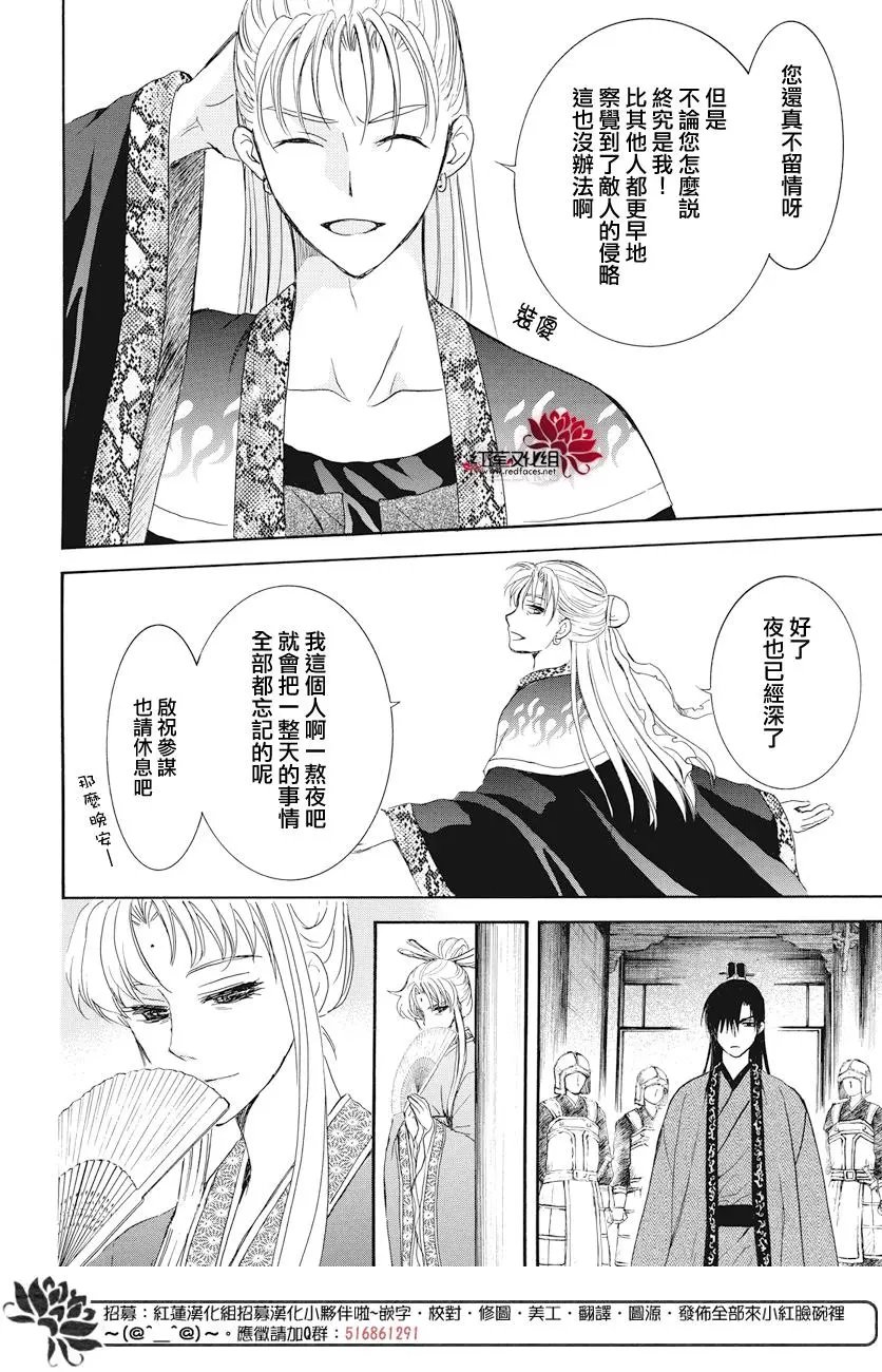 第160话 从天而降的启祝