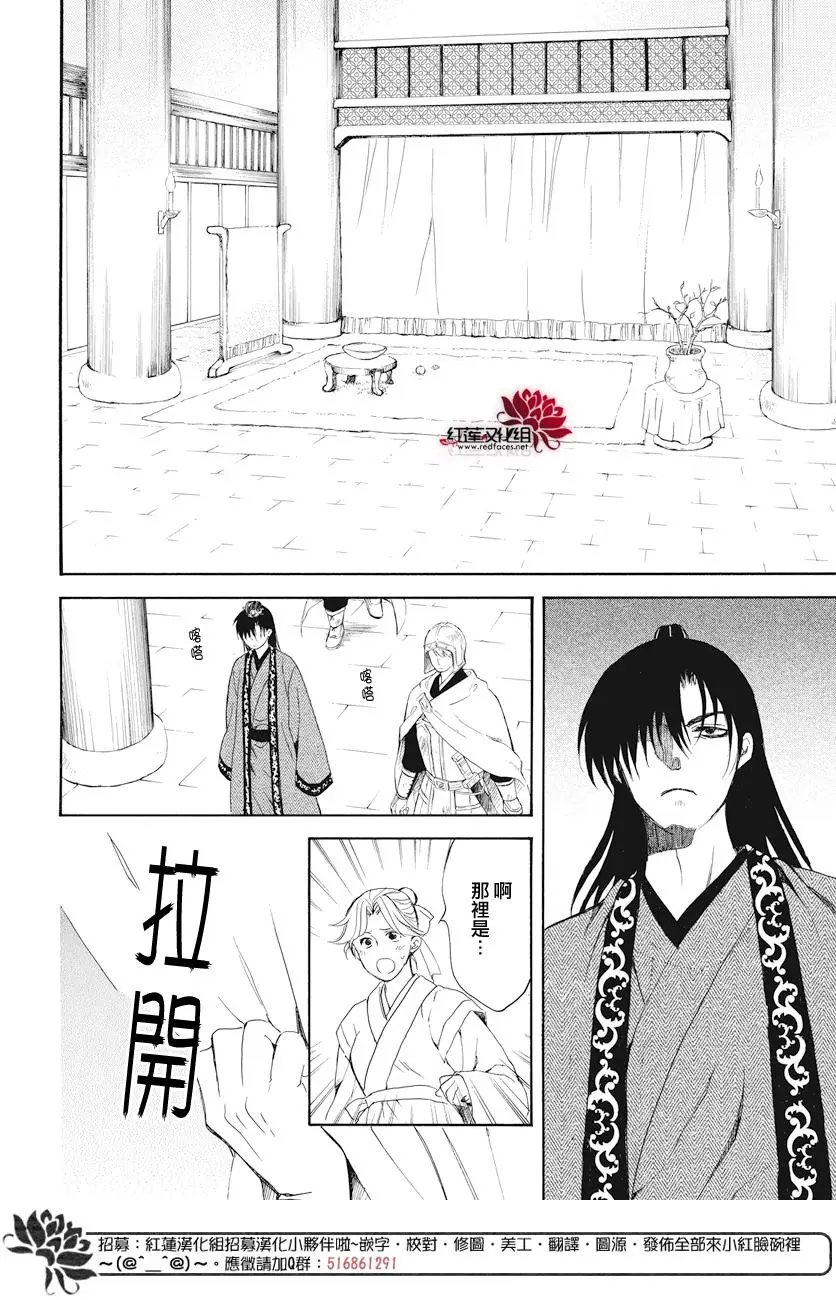 第160话 从天而降的启祝