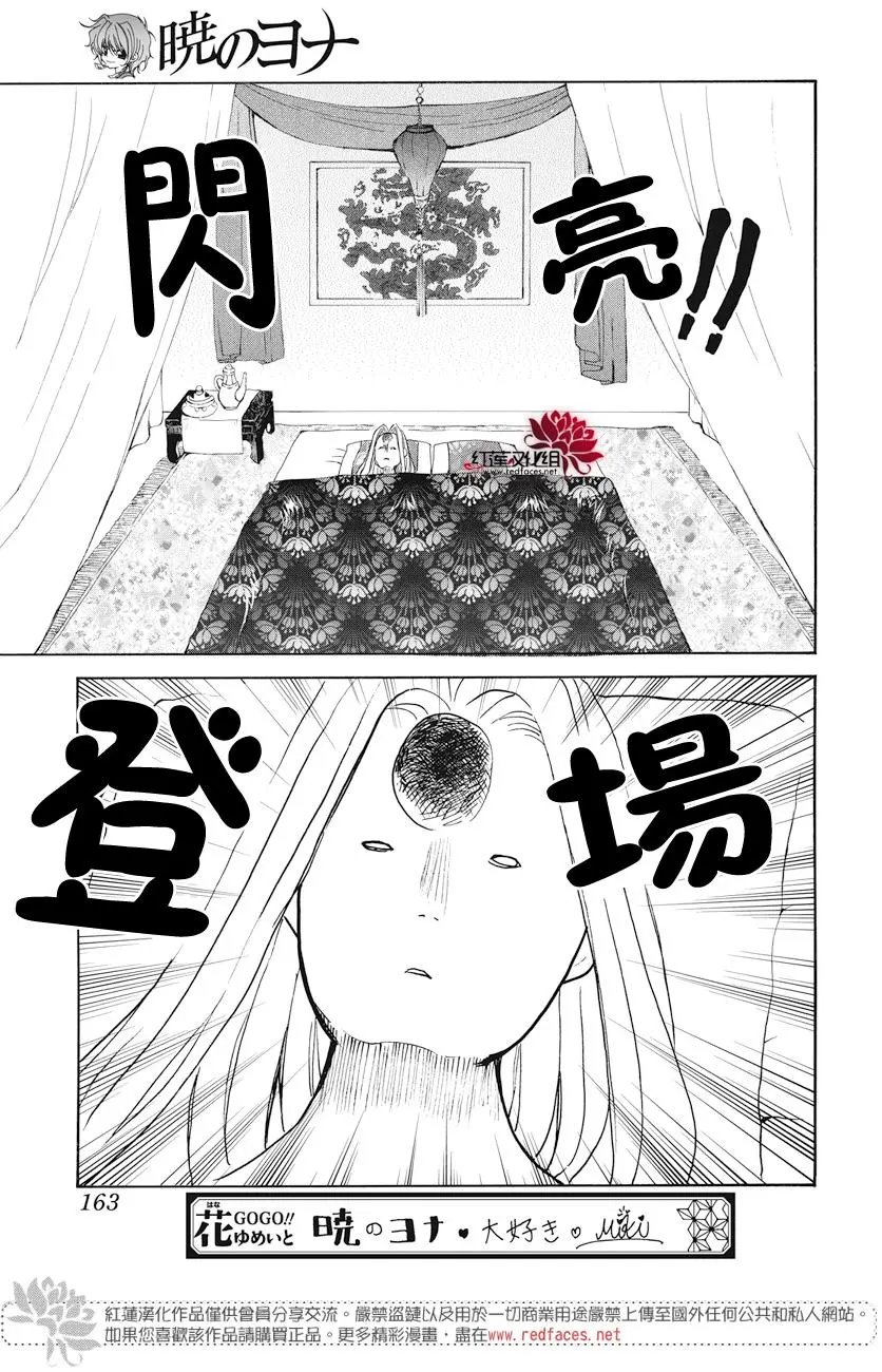 第160话 从天而降的启祝