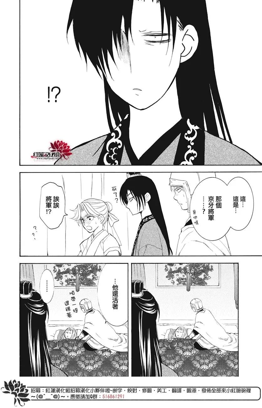 第160话 从天而降的启祝