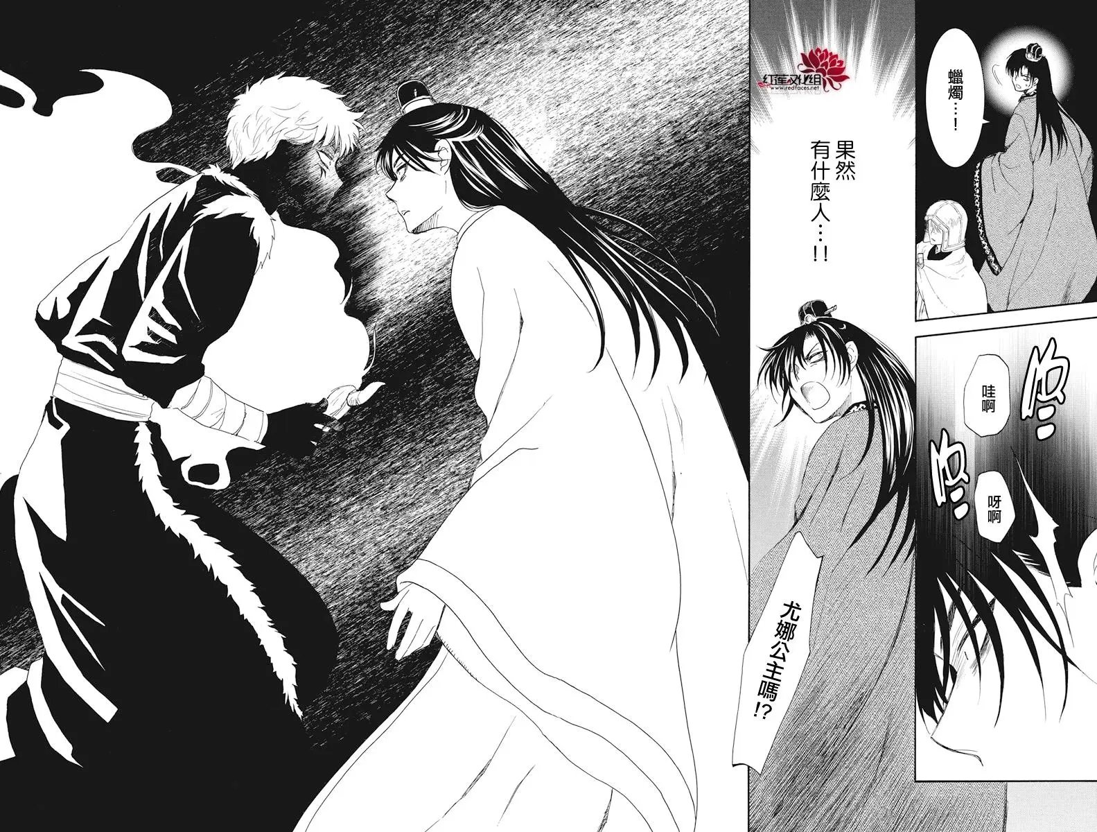 第160话 从天而降的启祝