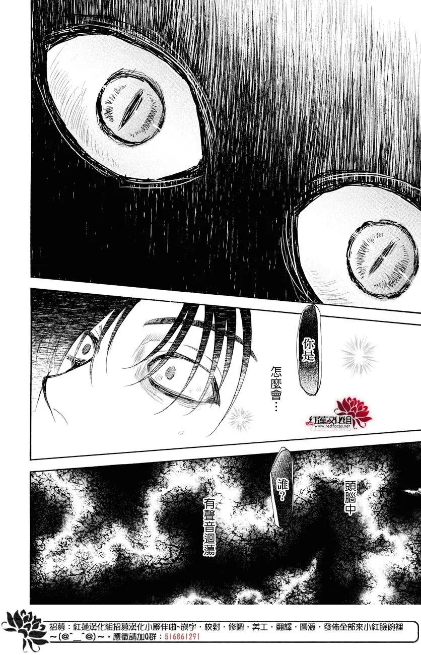 第160话 从天而降的启祝