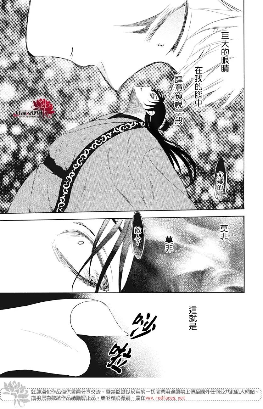 第160话 从天而降的启祝