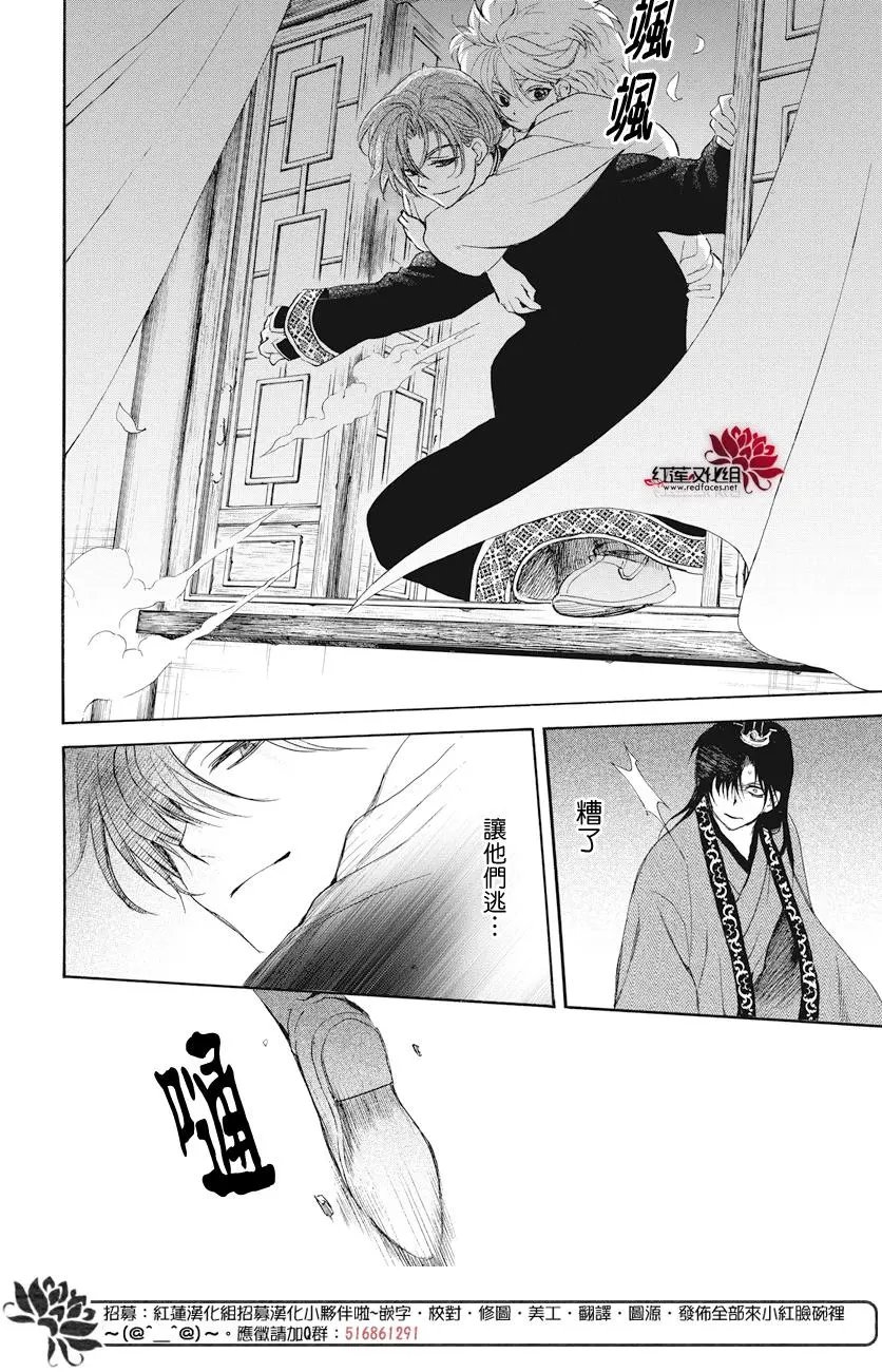 第160话 从天而降的启祝