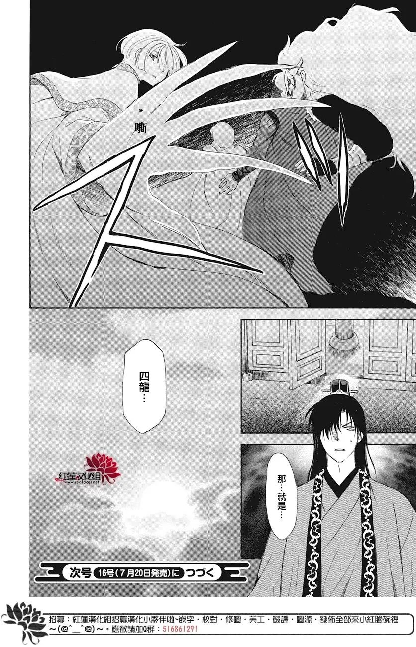 第160话 从天而降的启祝