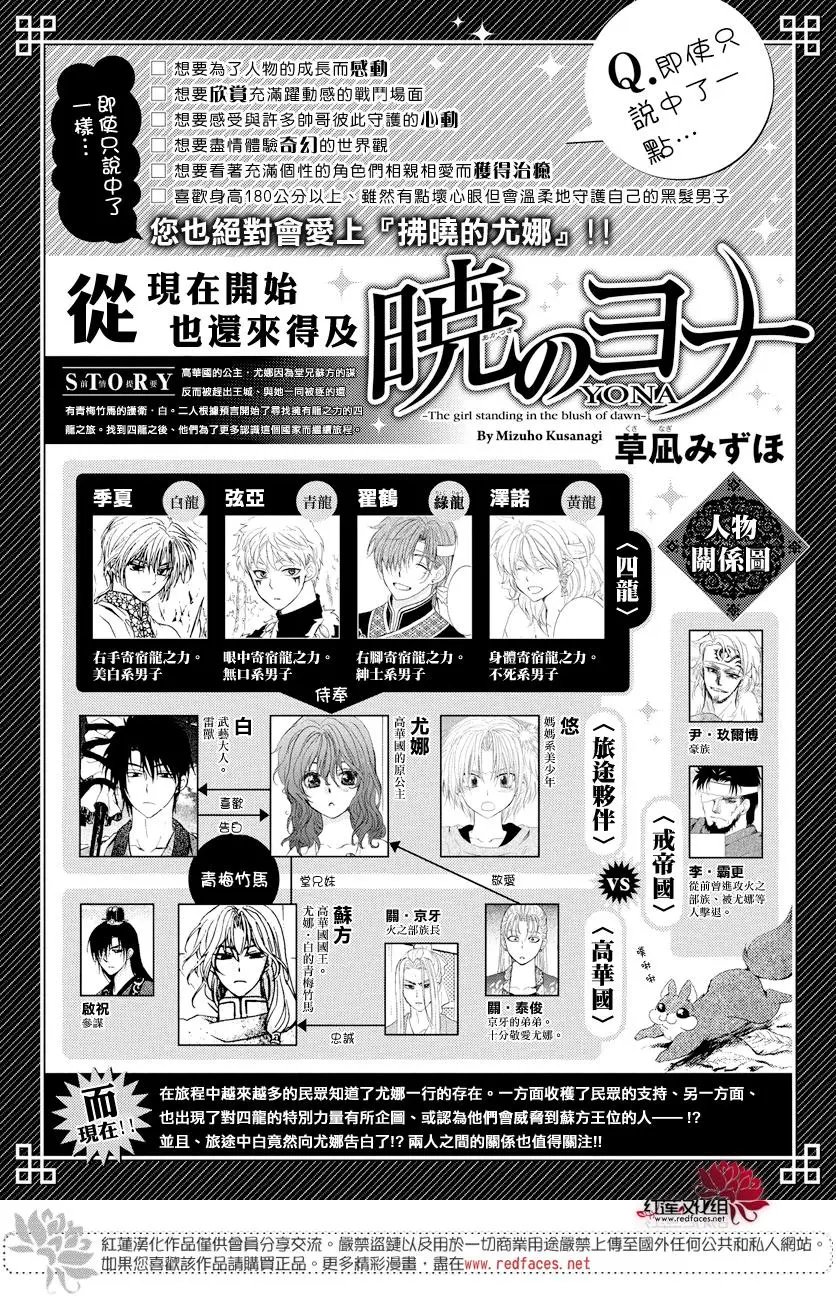 第161话 井虞霓大人怒火中烧