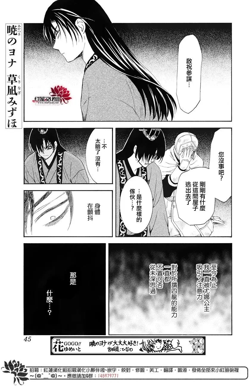 第161话 井虞霓大人怒火中烧