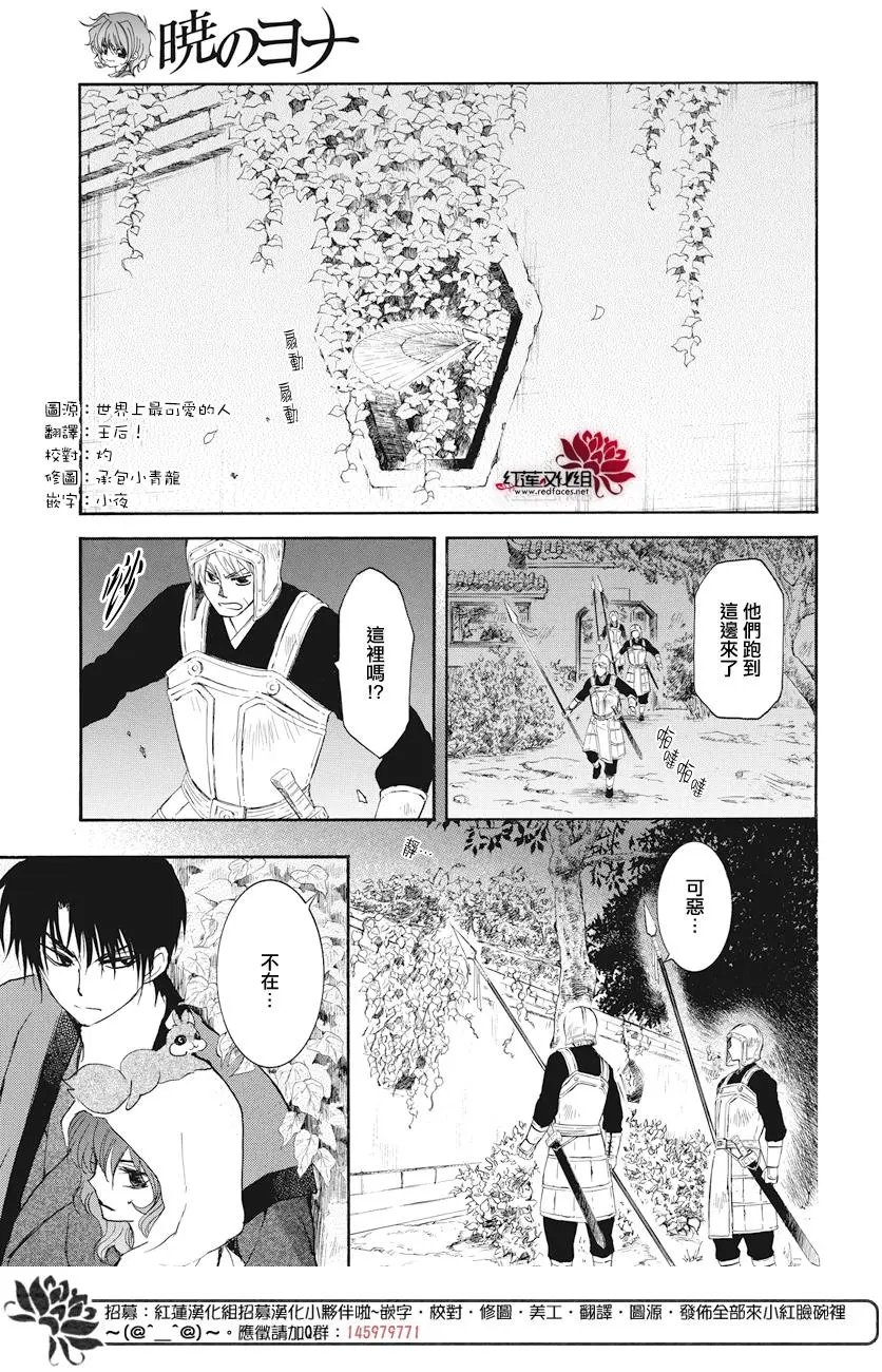 第161话 井虞霓大人怒火中烧