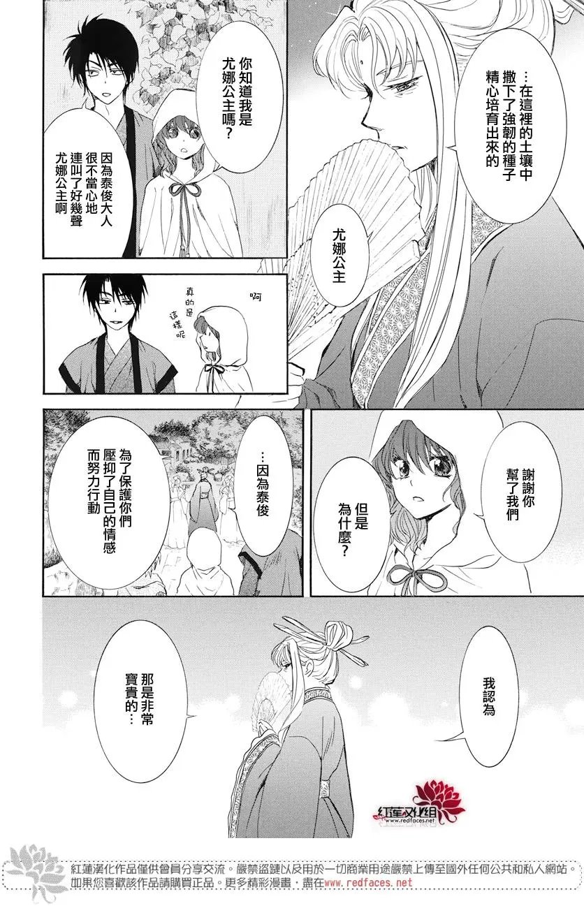 第161话 井虞霓大人怒火中烧