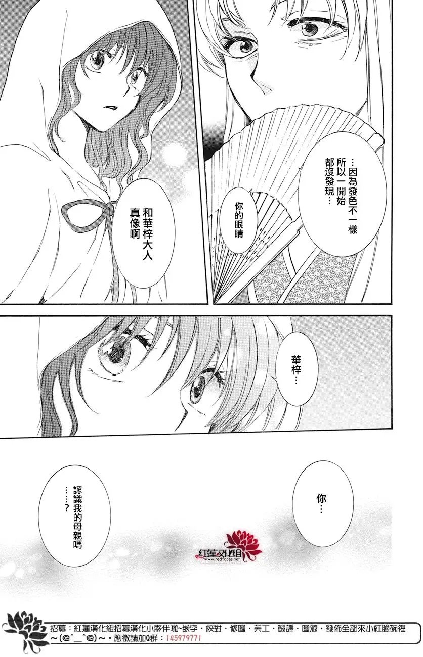 第161话 井虞霓大人怒火中烧