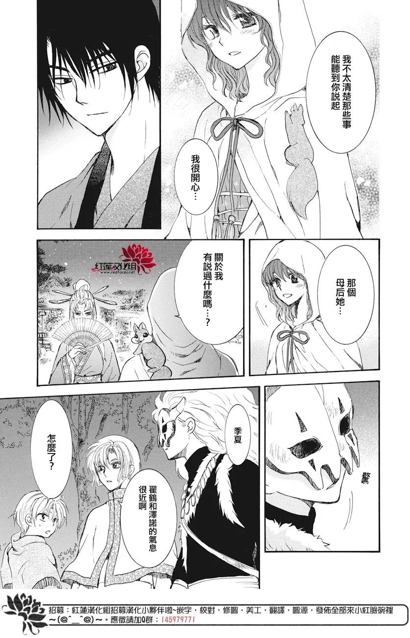 第161话 井虞霓大人怒火中烧