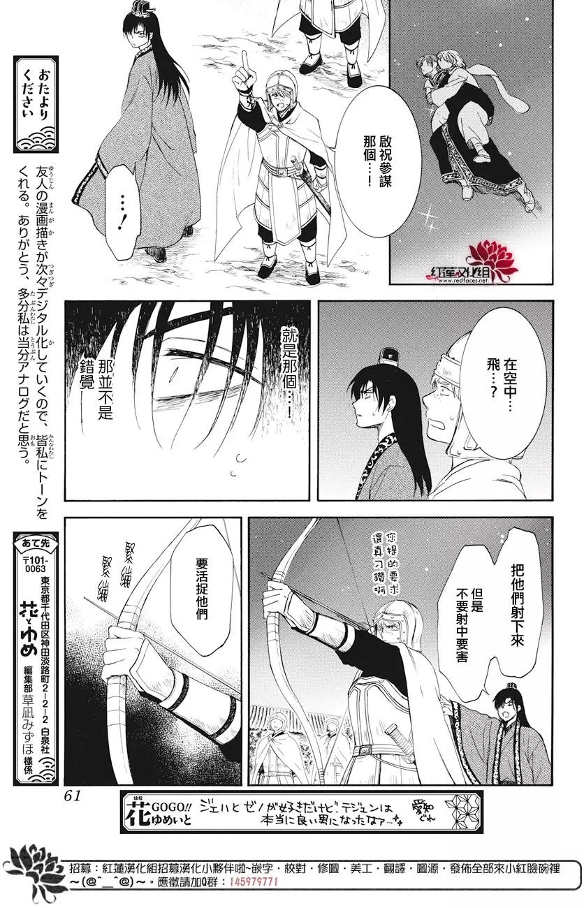 第161话 井虞霓大人怒火中烧
